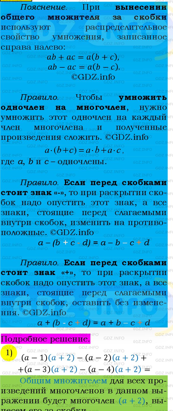 Фото подробного решения: Номер №569 из ГДЗ по Алгебре 7 класс: Мерзляк А.Г.