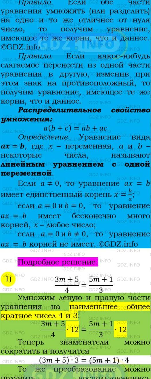 Фото подробного решения: Номер №119 из ГДЗ по Алгебре 7 класс: Мерзляк А.Г.