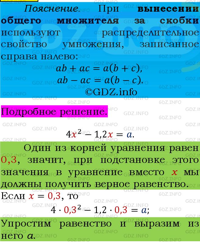 Фото подробного решения: Номер №571 из ГДЗ по Алгебре 7 класс: Мерзляк А.Г.