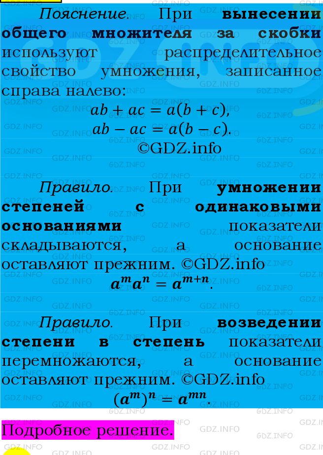 Фото подробного решения: Номер №574 из ГДЗ по Алгебре 7 класс: Мерзляк А.Г.