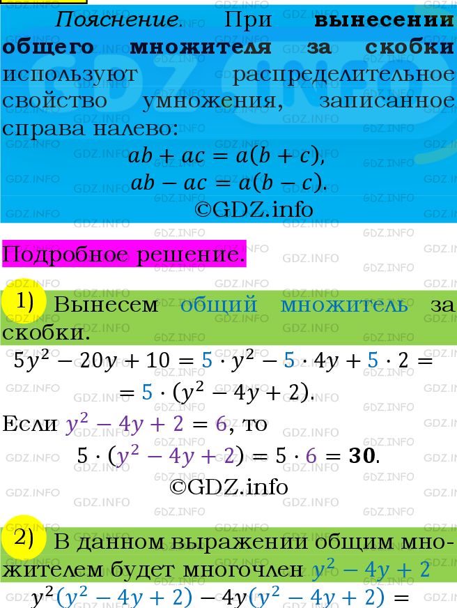 Фото подробного решения: Номер №575 из ГДЗ по Алгебре 7 класс: Мерзляк А.Г.