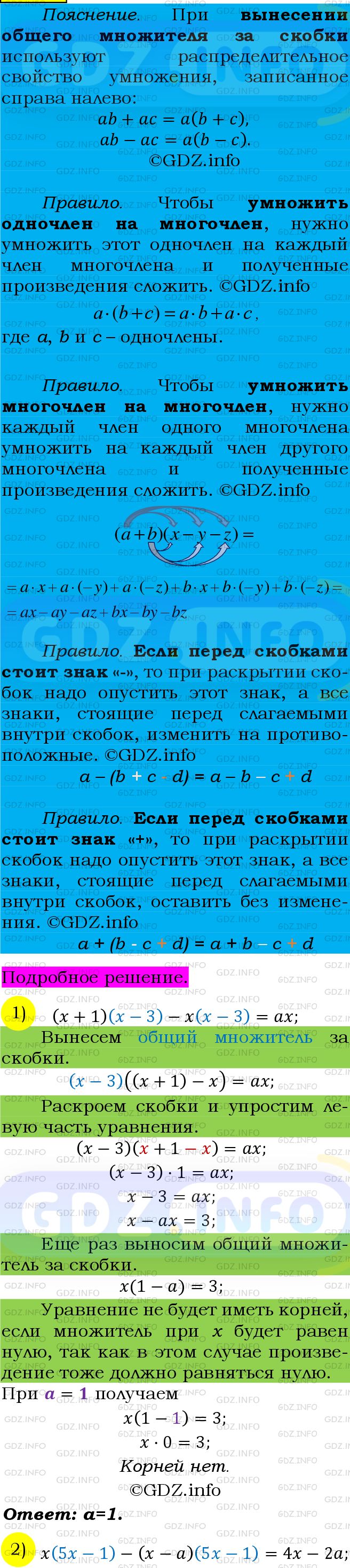 Фото подробного решения: Номер №577 из ГДЗ по Алгебре 7 класс: Мерзляк А.Г.