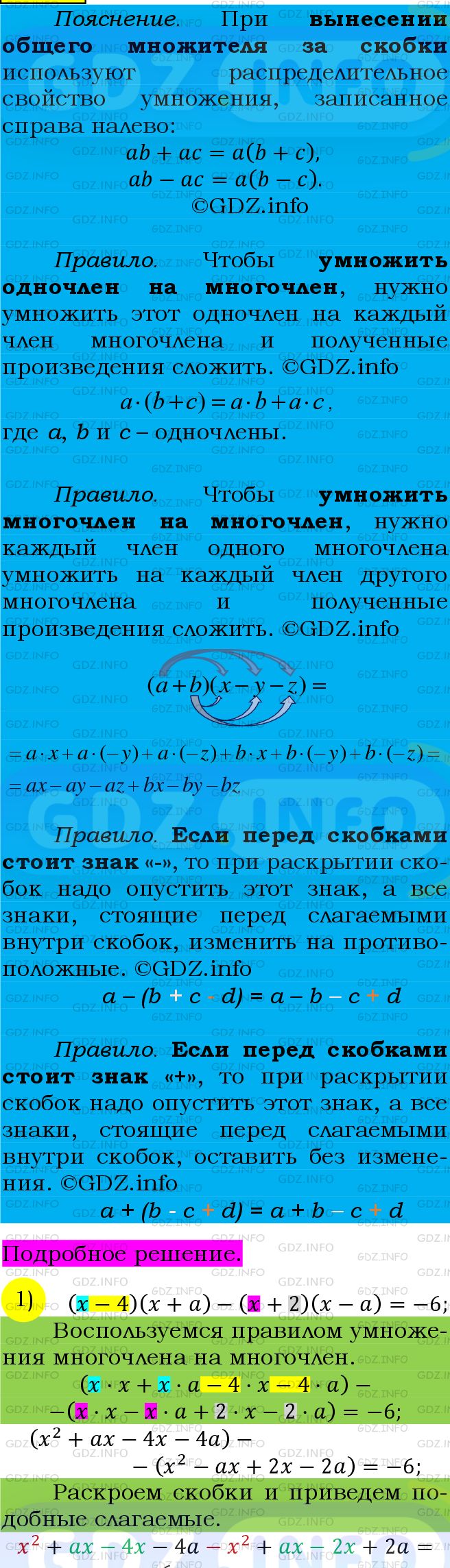 Фото подробного решения: Номер №578 из ГДЗ по Алгебре 7 класс: Мерзляк А.Г.