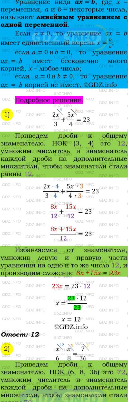 Фото подробного решения: Номер №120 из ГДЗ по Алгебре 7 класс: Мерзляк А.Г.