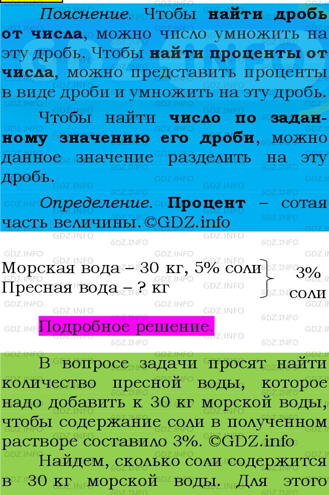 Фото подробного решения: Номер №582 из ГДЗ по Алгебре 7 класс: Мерзляк А.Г.