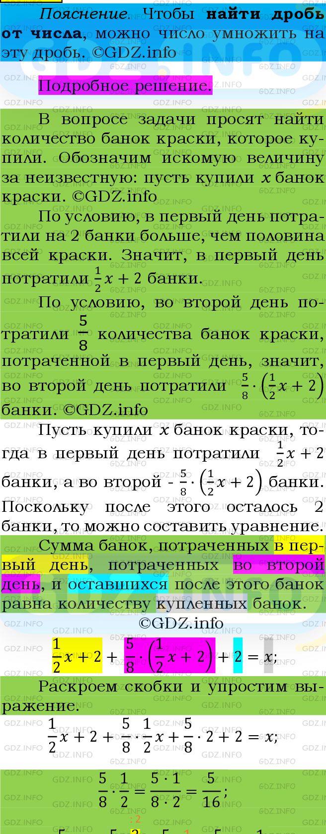 Фото подробного решения: Номер №583 из ГДЗ по Алгебре 7 класс: Мерзляк А.Г.