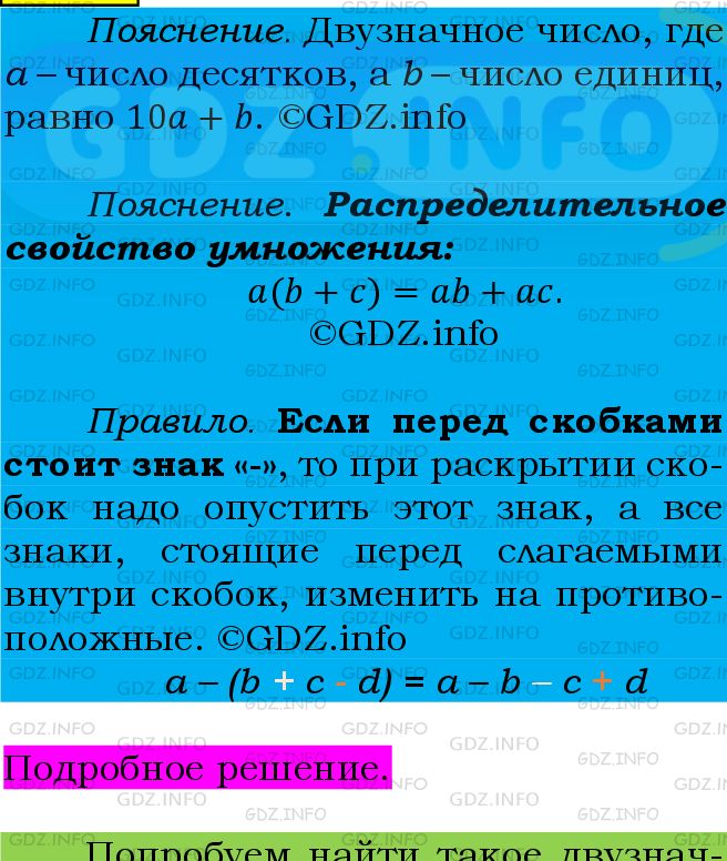 Фото подробного решения: Номер №584 из ГДЗ по Алгебре 7 класс: Мерзляк А.Г.