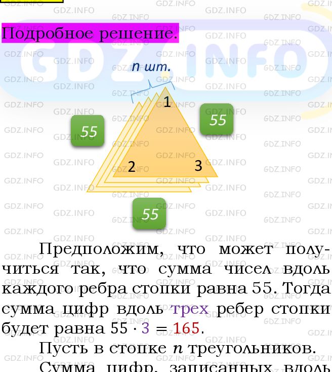 Фото подробного решения: Номер №585 из ГДЗ по Алгебре 7 класс: Мерзляк А.Г.