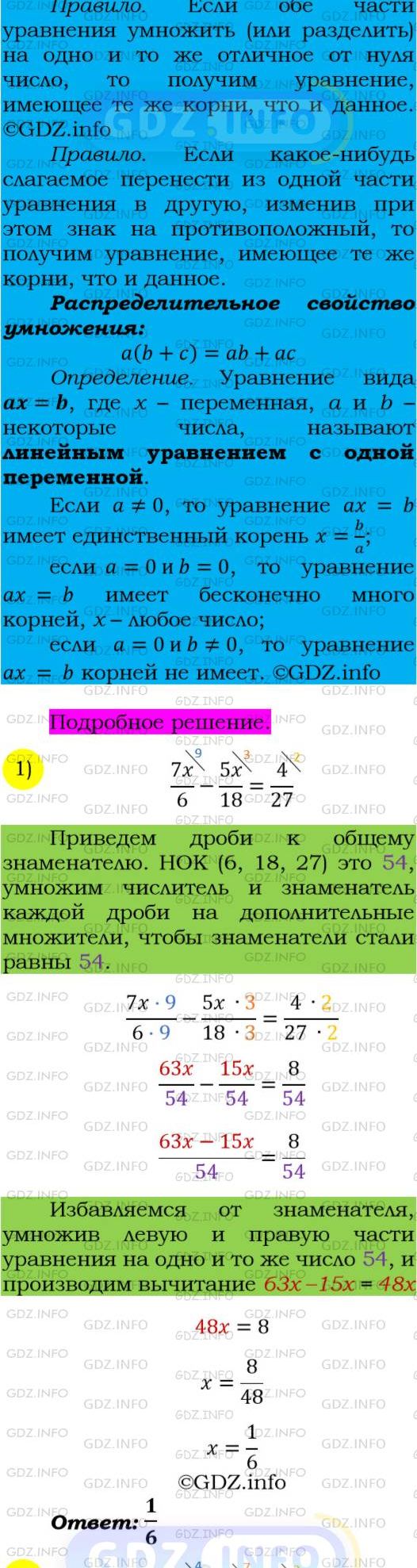 Фото подробного решения: Номер №121 из ГДЗ по Алгебре 7 класс: Мерзляк А.Г.