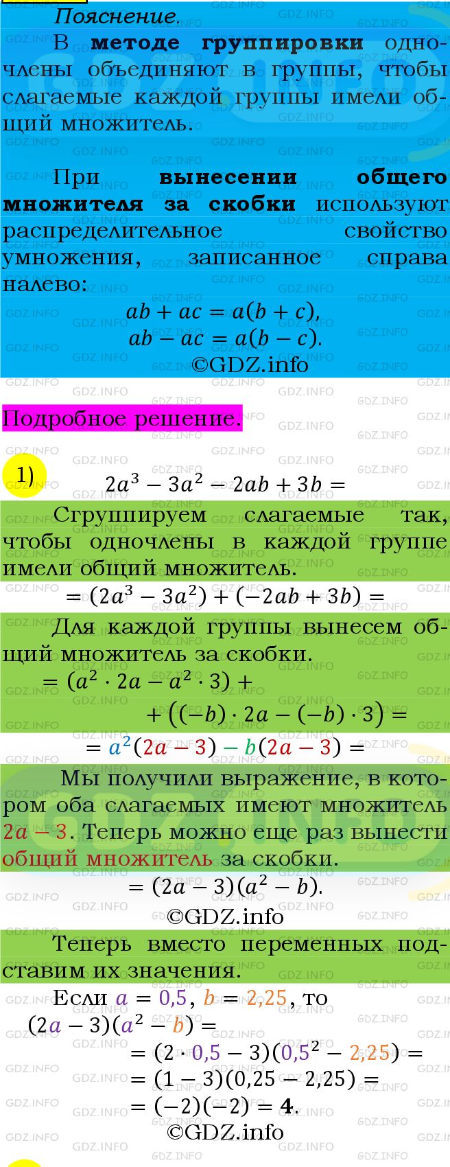 Фото подробного решения: Номер №594 из ГДЗ по Алгебре 7 класс: Мерзляк А.Г.