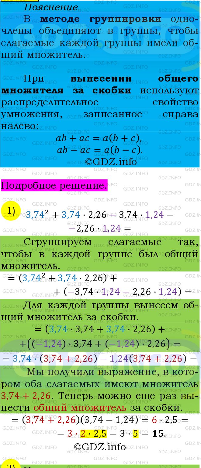 Фото подробного решения: Номер №597 из ГДЗ по Алгебре 7 класс: Мерзляк А.Г.