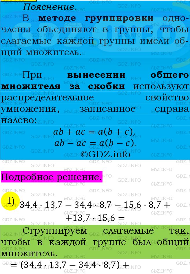 Фото подробного решения: Номер №598 из ГДЗ по Алгебре 7 класс: Мерзляк А.Г.