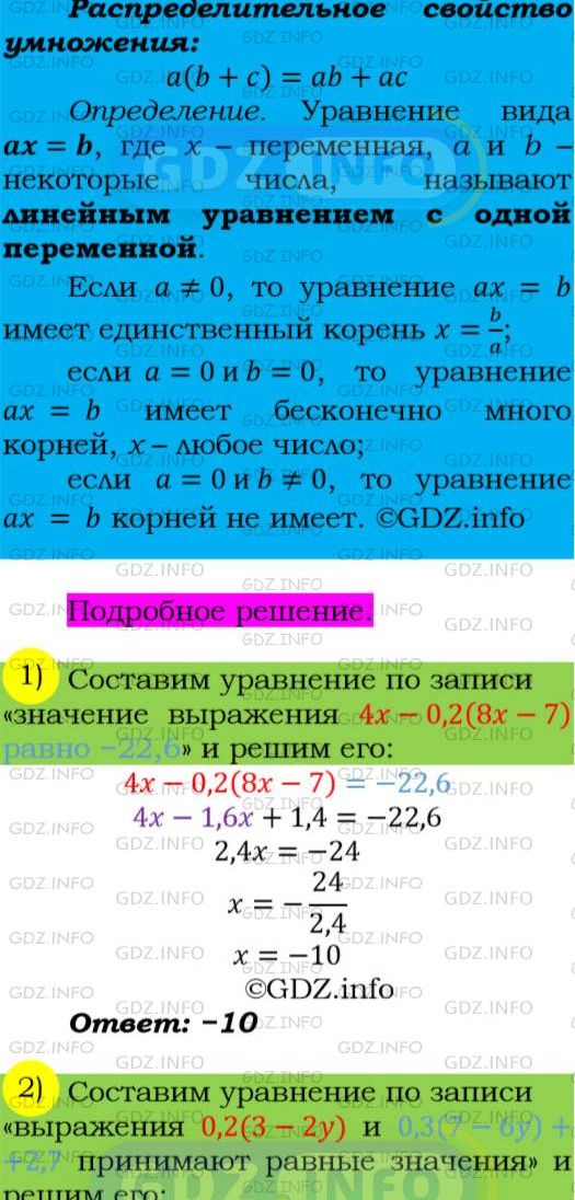 Фото подробного решения: Номер №122 из ГДЗ по Алгебре 7 класс: Мерзляк А.Г.