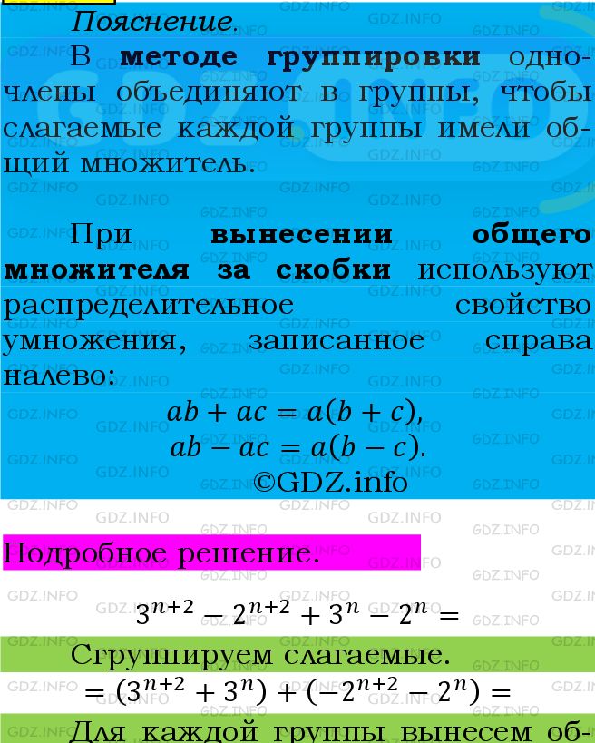 Фото подробного решения: Номер №606 из ГДЗ по Алгебре 7 класс: Мерзляк А.Г.