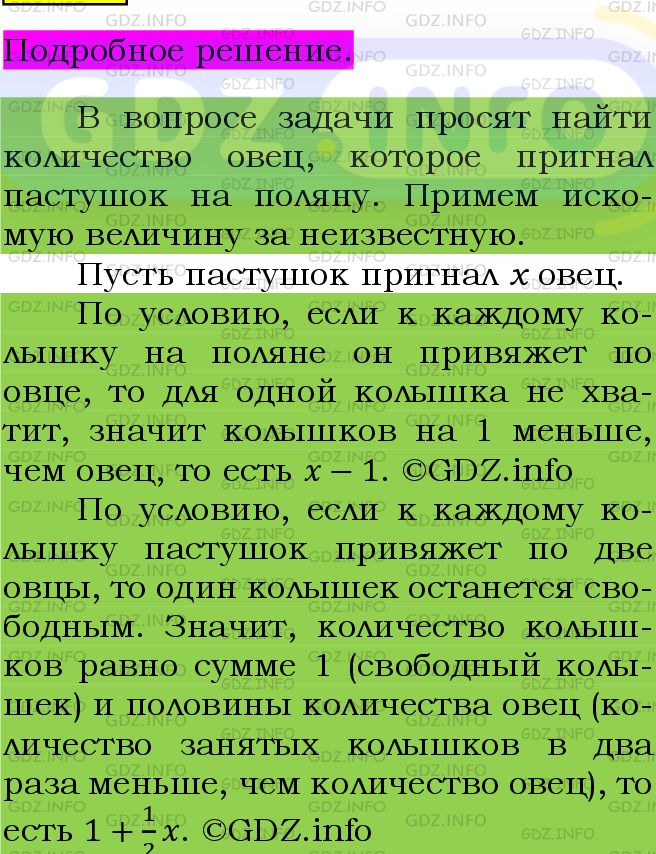 Фото подробного решения: Номер №609 из ГДЗ по Алгебре 7 класс: Мерзляк А.Г.