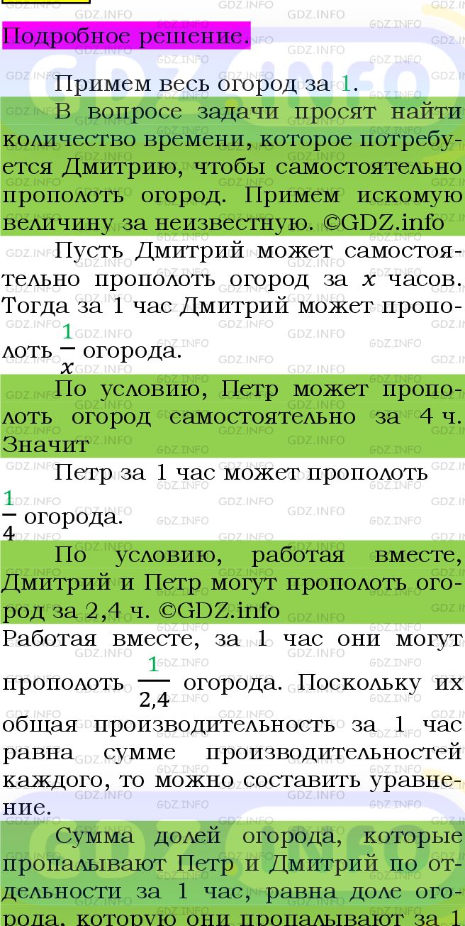 Фото подробного решения: Номер №610 из ГДЗ по Алгебре 7 класс: Мерзляк А.Г.