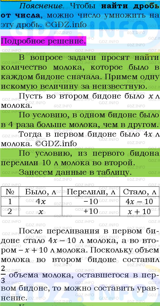 Фото подробного решения: Номер №611 из ГДЗ по Алгебре 7 класс: Мерзляк А.Г.