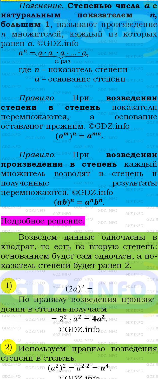 Фото подробного решения: Номер №612 из ГДЗ по Алгебре 7 класс: Мерзляк А.Г.