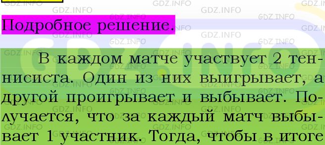 Фото подробного решения: Номер №614 из ГДЗ по Алгебре 7 класс: Мерзляк А.Г.