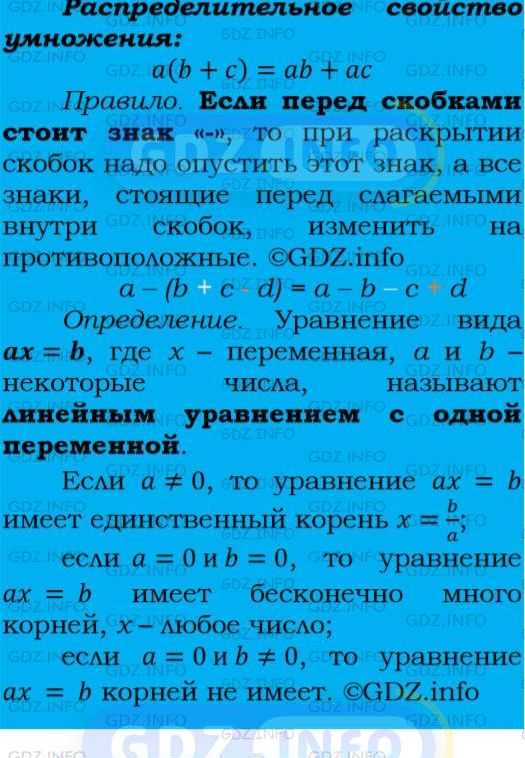 Фото подробного решения: Номер №123 из ГДЗ по Алгебре 7 класс: Мерзляк А.Г.