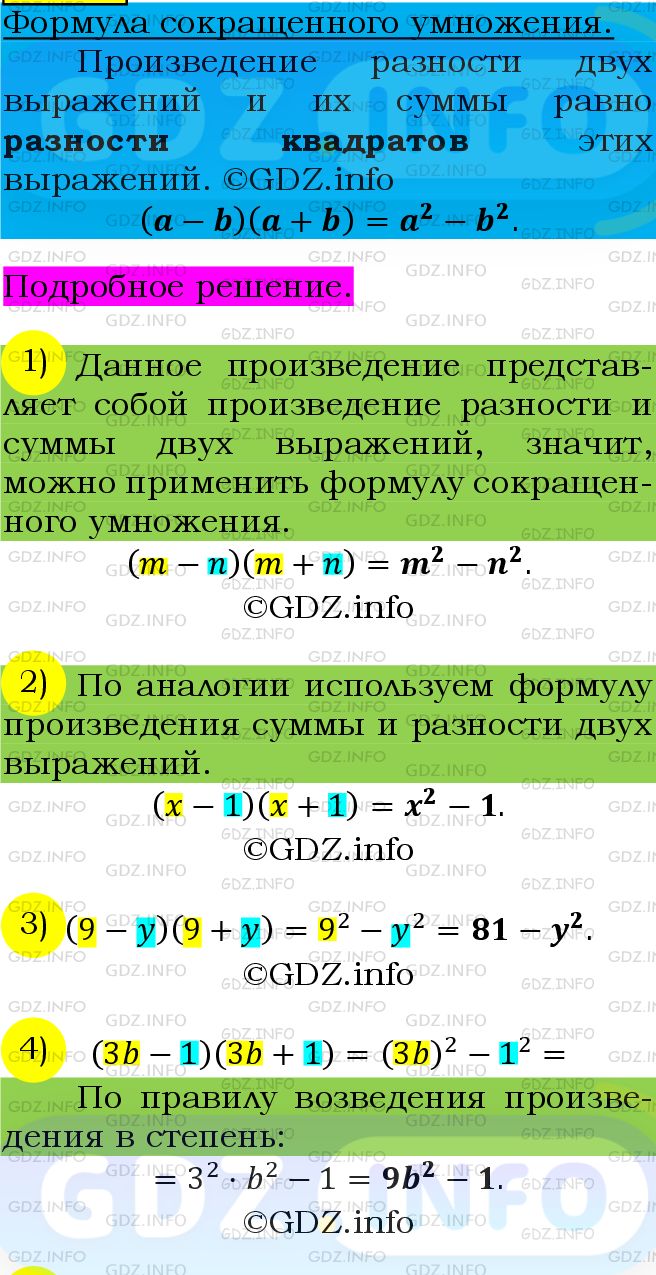 Фото подробного решения: Номер №619 из ГДЗ по Алгебре 7 класс: Мерзляк А.Г.