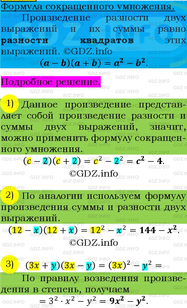 Фото подробного решения: Номер №620 из ГДЗ по Алгебре 7 класс: Мерзляк А.Г.