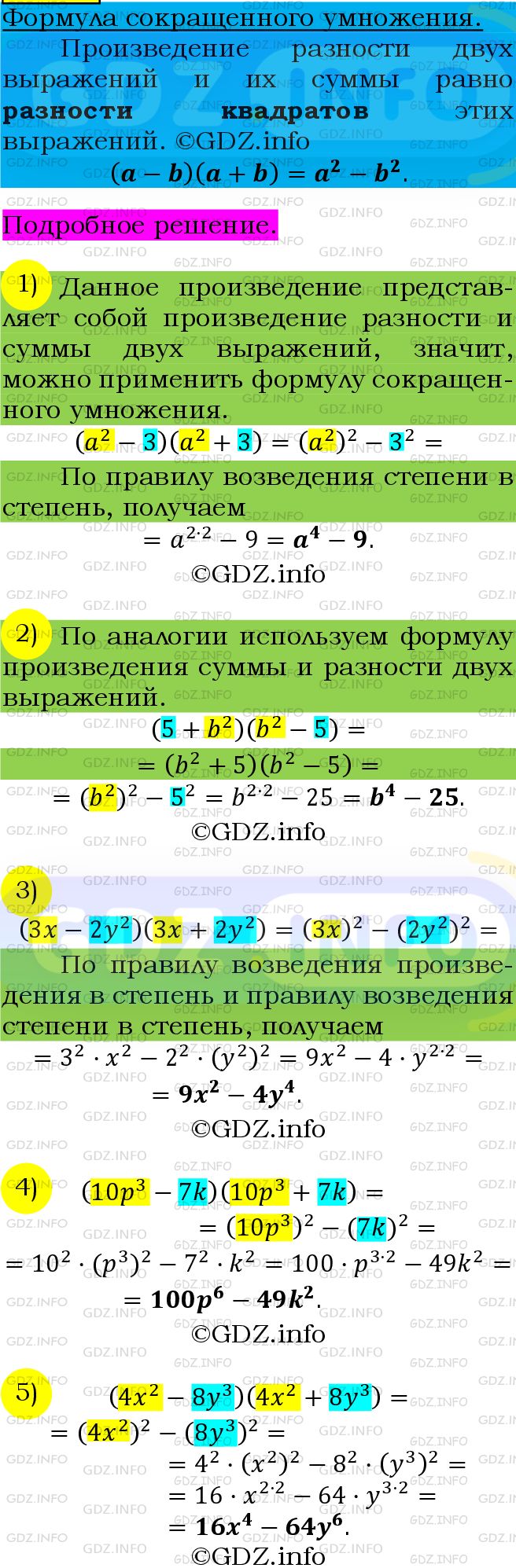 Фото подробного решения: Номер №621 из ГДЗ по Алгебре 7 класс: Мерзляк А.Г.