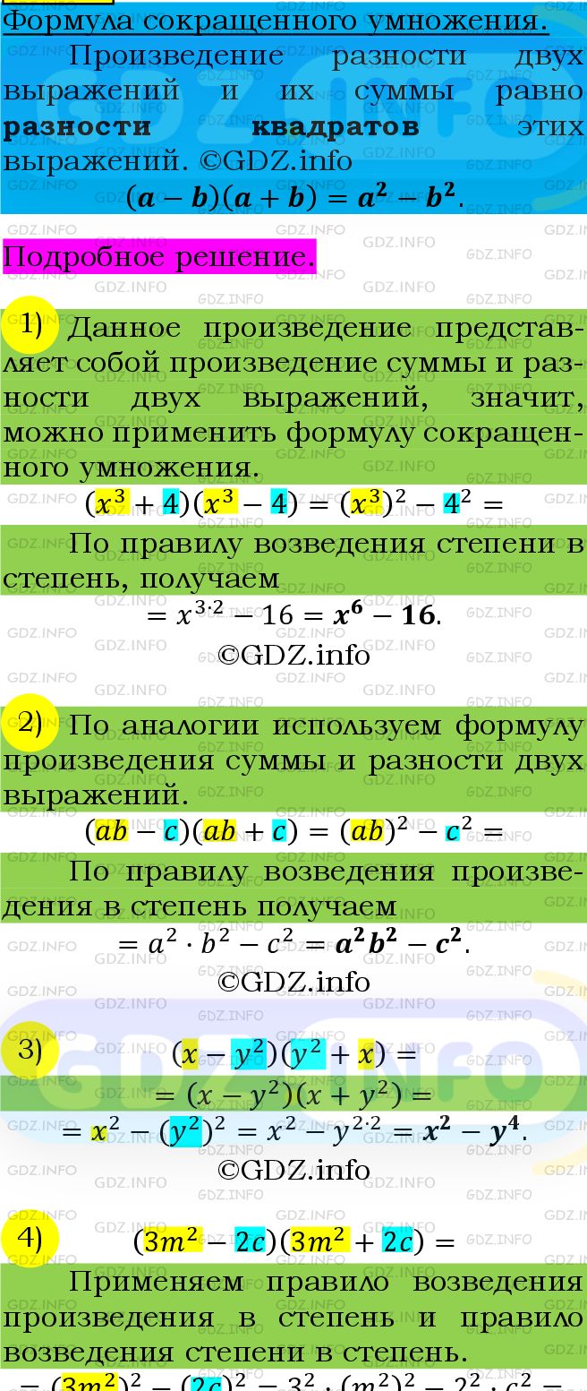 Фото подробного решения: Номер №622 из ГДЗ по Алгебре 7 класс: Мерзляк А.Г.