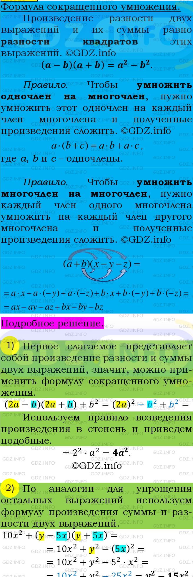 Фото подробного решения: Номер №623 из ГДЗ по Алгебре 7 класс: Мерзляк А.Г.