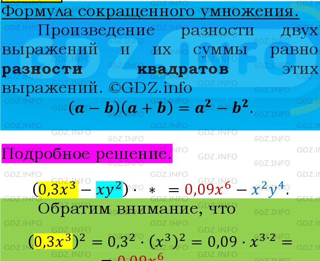 Фото подробного решения: Номер №625 из ГДЗ по Алгебре 7 класс: Мерзляк А.Г.