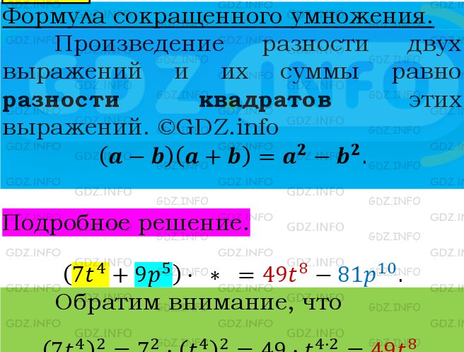 Фото подробного решения: Номер №626 из ГДЗ по Алгебре 7 класс: Мерзляк А.Г.