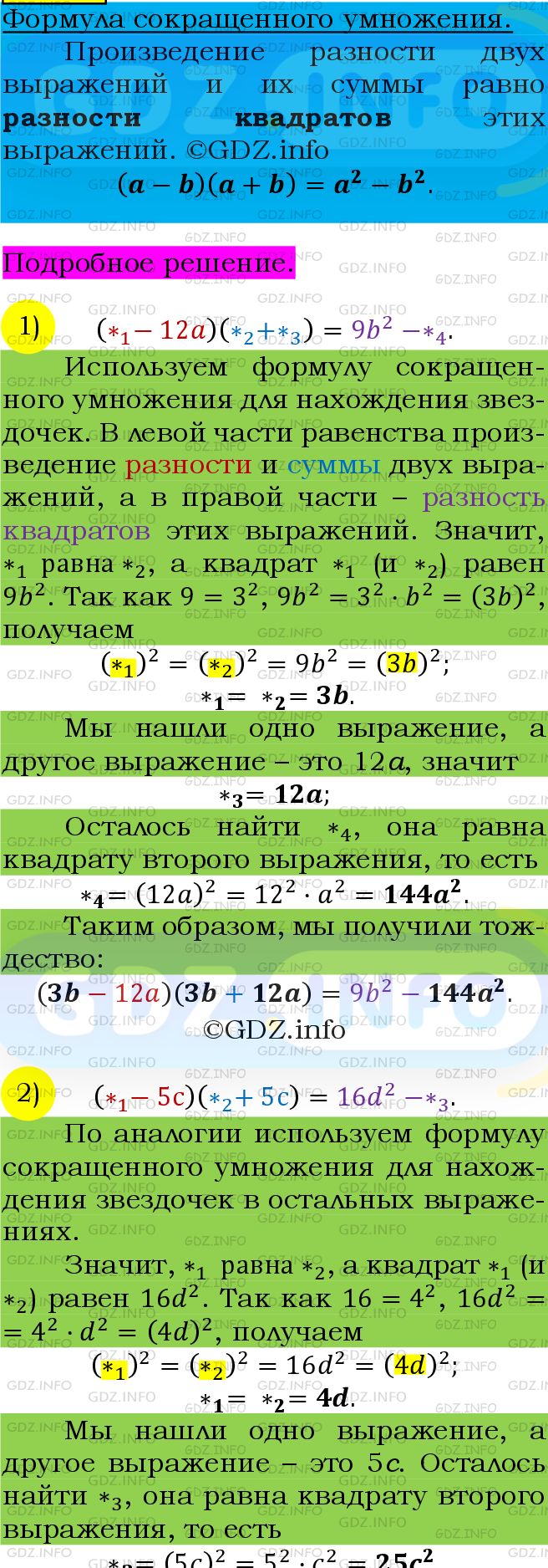 Фото подробного решения: Номер №627 из ГДЗ по Алгебре 7 класс: Мерзляк А.Г.