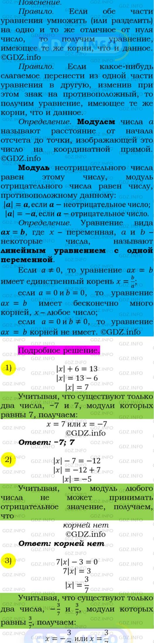 Фото подробного решения: Номер №124 из ГДЗ по Алгебре 7 класс: Мерзляк А.Г.