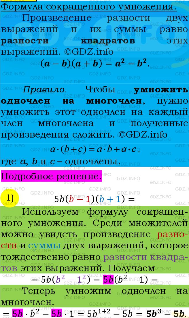 Фото подробного решения: Номер №630 из ГДЗ по Алгебре 7 класс: Мерзляк А.Г.