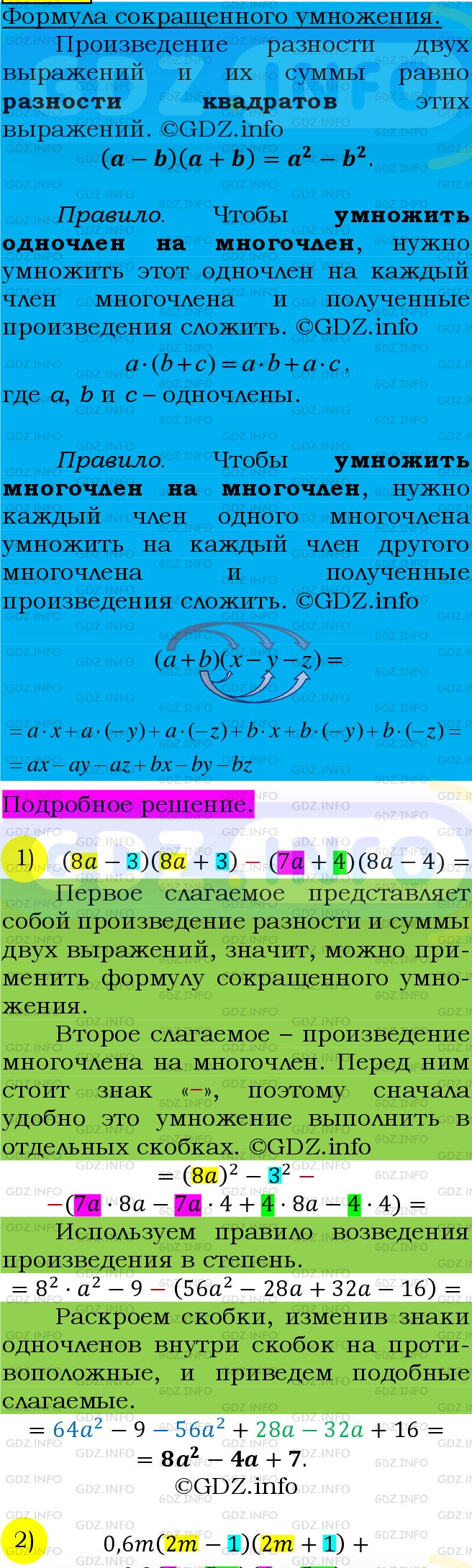 Фото подробного решения: Номер №632 из ГДЗ по Алгебре 7 класс: Мерзляк А.Г.