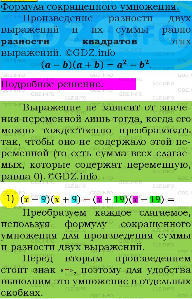 Фото подробного решения: Номер №636 из ГДЗ по Алгебре 7 класс: Мерзляк А.Г.