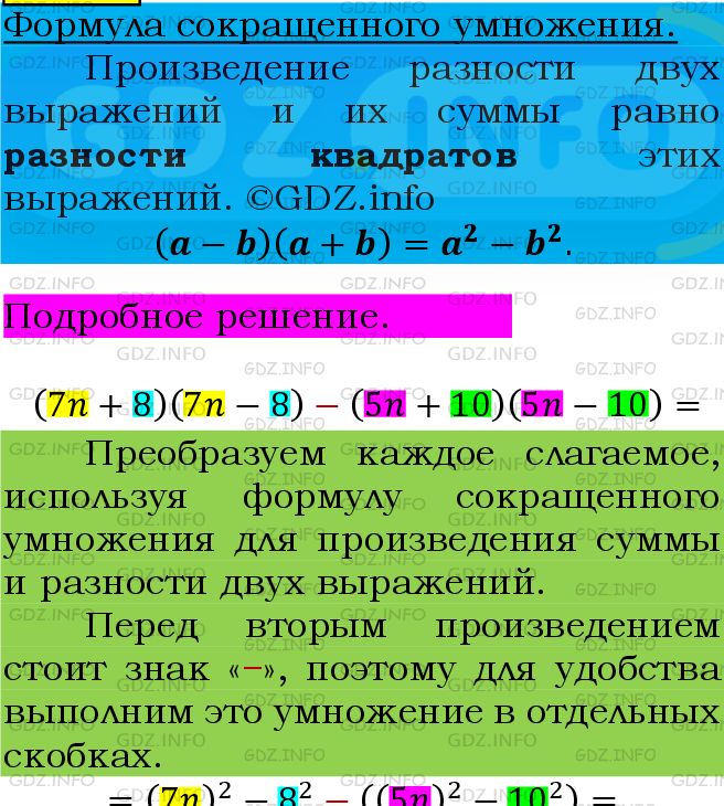 Фото подробного решения: Номер №637 из ГДЗ по Алгебре 7 класс: Мерзляк А.Г.