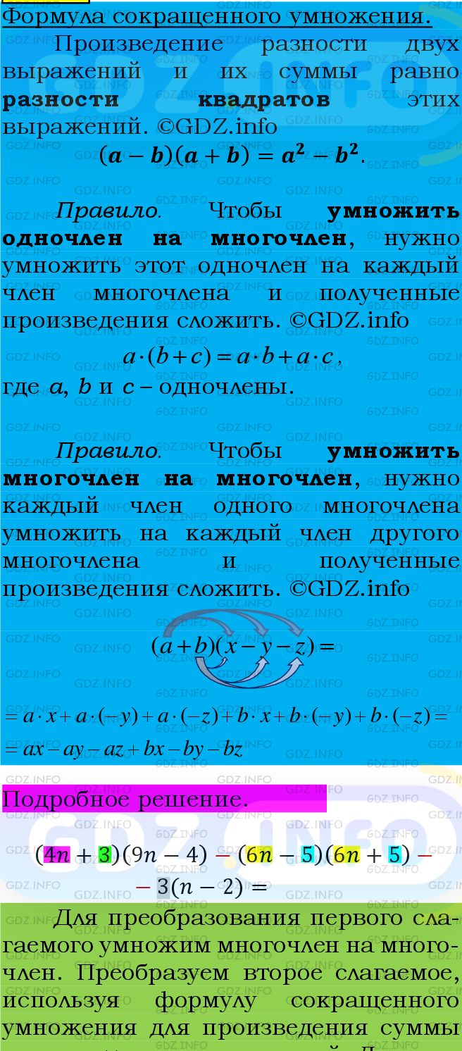 Фото подробного решения: Номер №638 из ГДЗ по Алгебре 7 класс: Мерзляк А.Г.