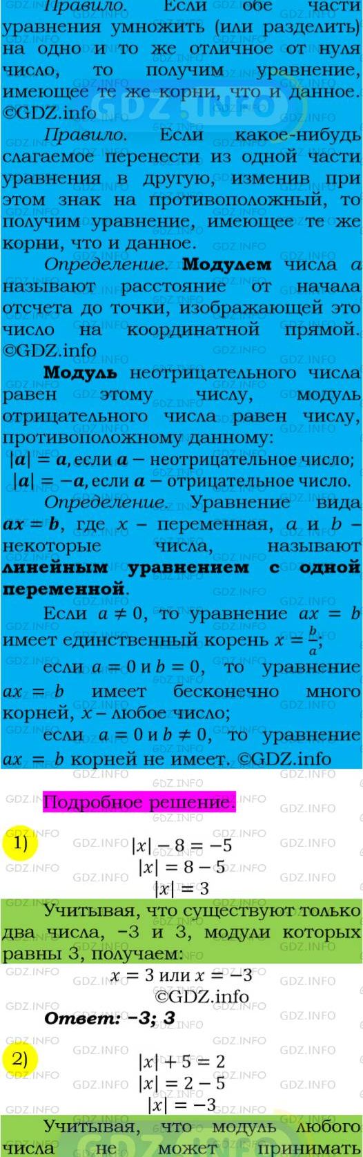 Фото подробного решения: Номер №125 из ГДЗ по Алгебре 7 класс: Мерзляк А.Г.