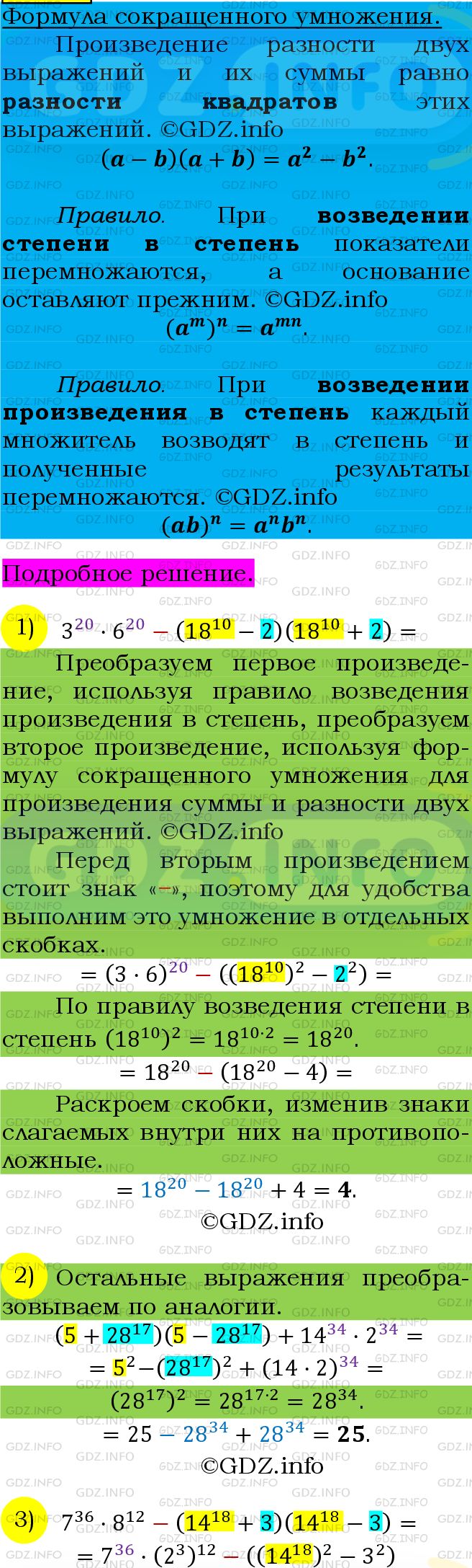 Фото подробного решения: Номер №640 из ГДЗ по Алгебре 7 класс: Мерзляк А.Г.