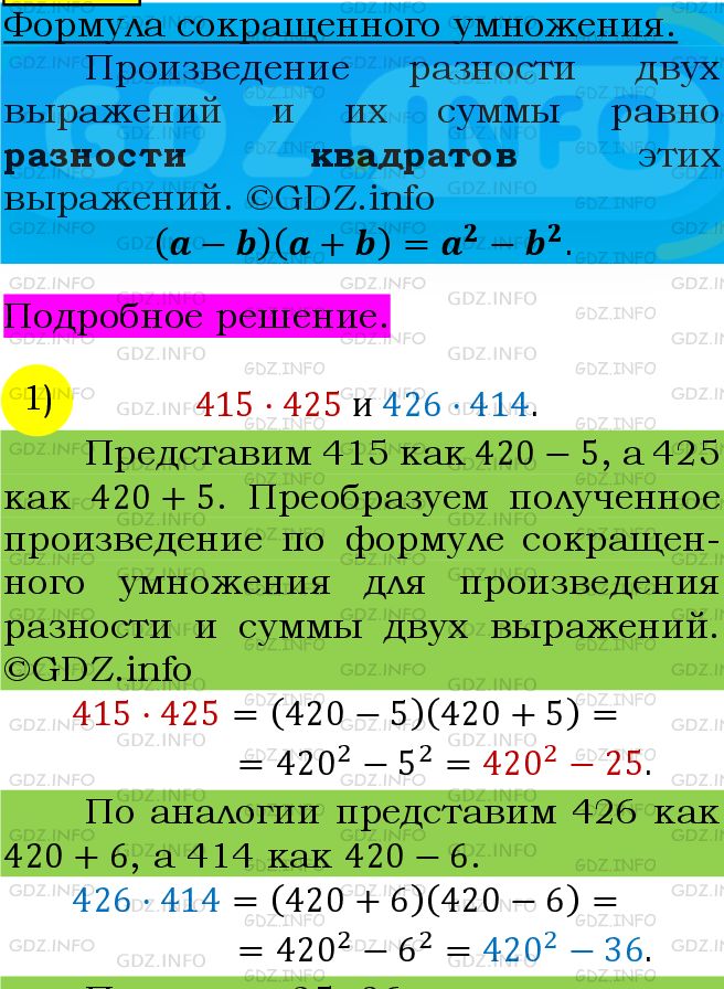 Фото подробного решения: Номер №642 из ГДЗ по Алгебре 7 класс: Мерзляк А.Г.