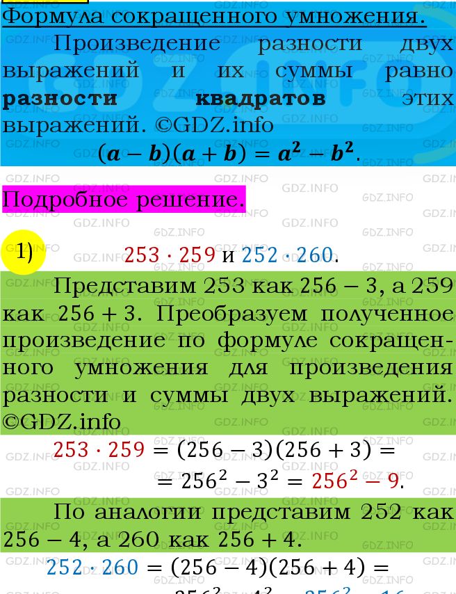 Фото подробного решения: Номер №643 из ГДЗ по Алгебре 7 класс: Мерзляк А.Г.