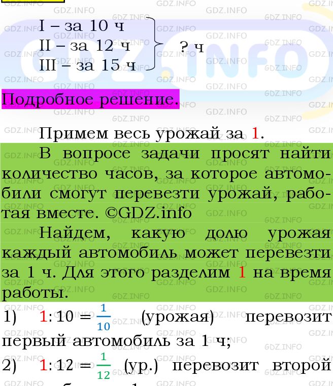 Фото подробного решения: Номер №646 из ГДЗ по Алгебре 7 класс: Мерзляк А.Г.