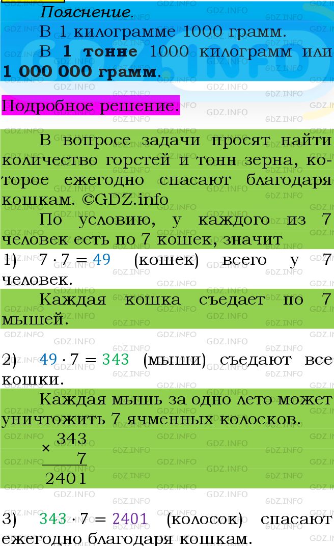 Фото подробного решения: Номер №647 из ГДЗ по Алгебре 7 класс: Мерзляк А.Г.