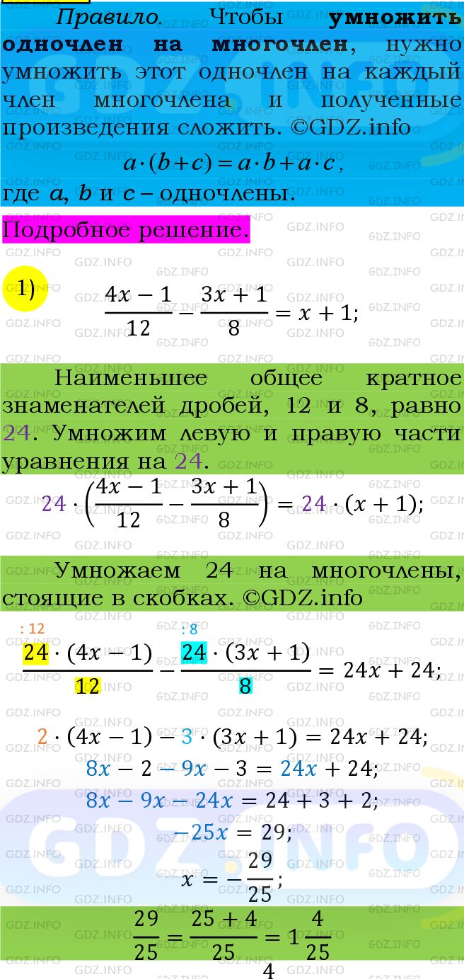 Фото подробного решения: Номер №649 из ГДЗ по Алгебре 7 класс: Мерзляк А.Г.