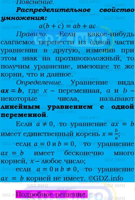 Фото подробного решения: Номер №126 из ГДЗ по Алгебре 7 класс: Мерзляк А.Г.