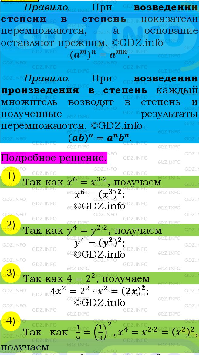 Фото подробного решения: Номер №650 из ГДЗ по Алгебре 7 класс: Мерзляк А.Г.