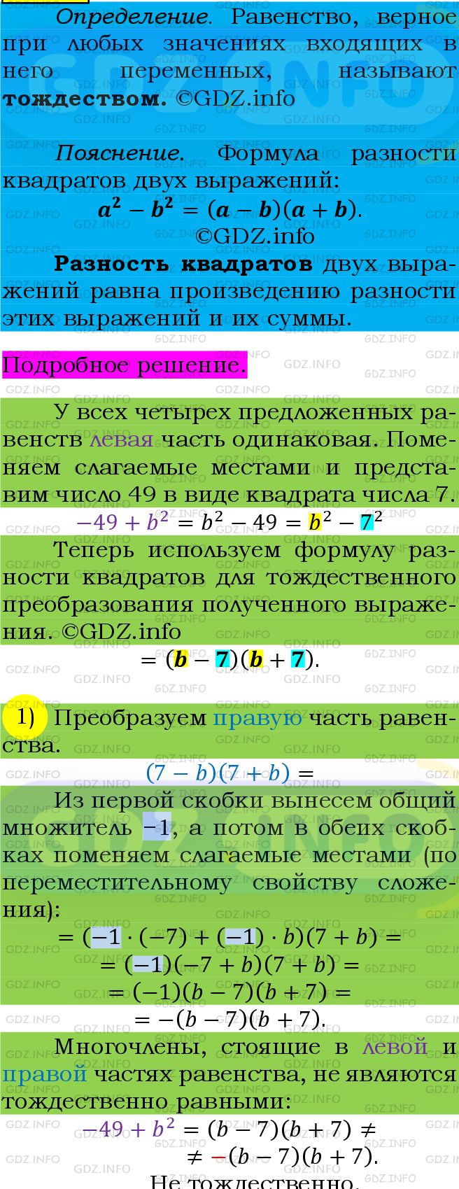 Фото подробного решения: Номер №654 из ГДЗ по Алгебре 7 класс: Мерзляк А.Г.