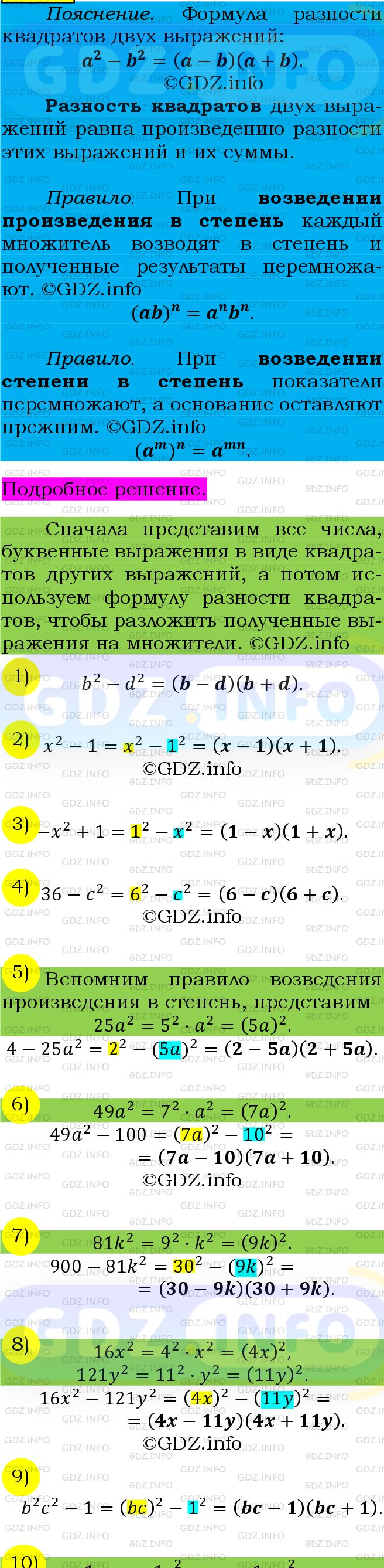 Фото подробного решения: Номер №656 из ГДЗ по Алгебре 7 класс: Мерзляк А.Г.