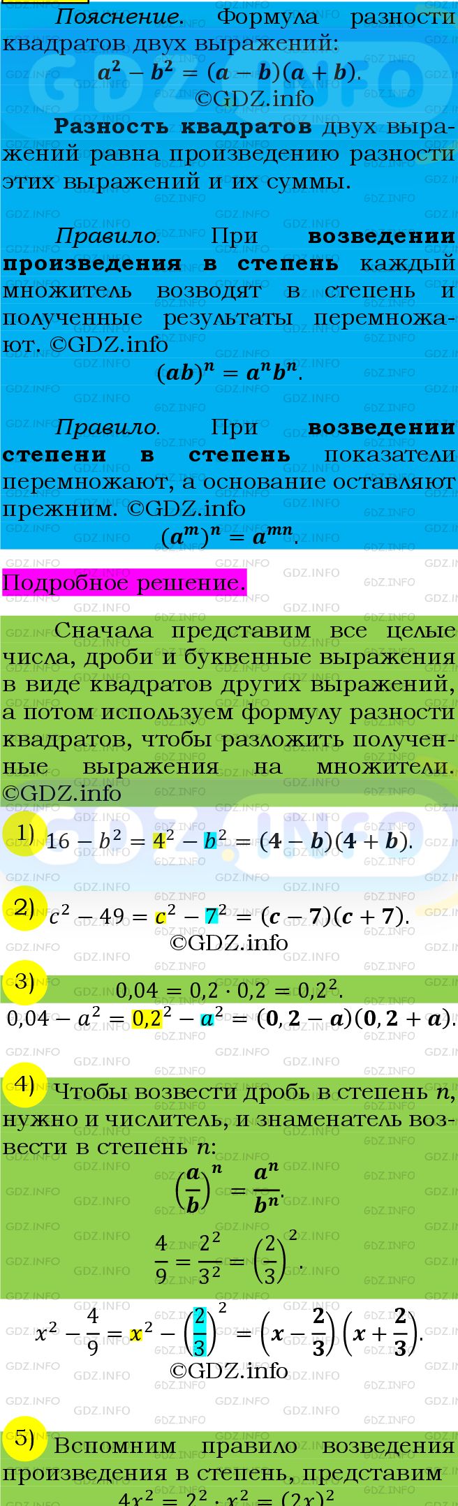 Фото подробного решения: Номер №657 из ГДЗ по Алгебре 7 класс: Мерзляк А.Г.